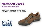 Мужская обувь Ralf Ringer