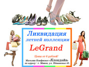 Распродажа летней коллекции женской обуви